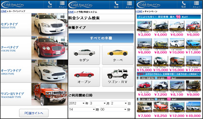 �Z���u�����^�J�[ iPhone/Android�Ή�