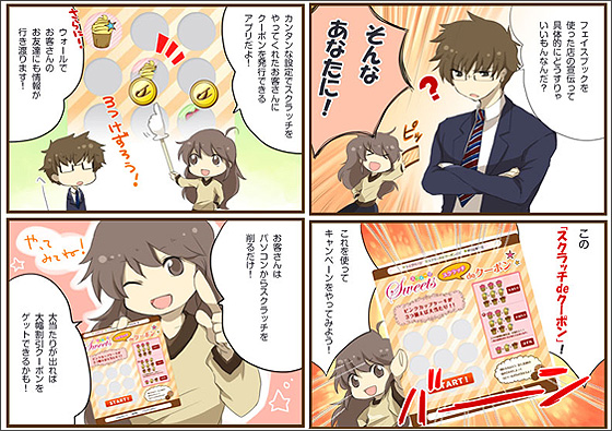 グルメiPhone/Andoridアプリ開発